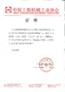 China Jiangsu Shenxi Construction Machinery Co., Ltd. certification
